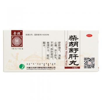 柴胡舒肝丸(奇特)