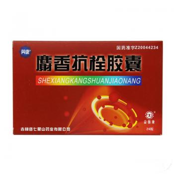 麝香抗栓胶囊(芮康)
