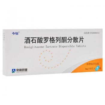 酒石酸罗格列酮片(今怡)