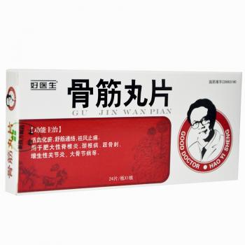 骨筋丸片(好医生)