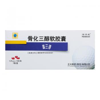 骨化三醇胶丸(盖三淳)