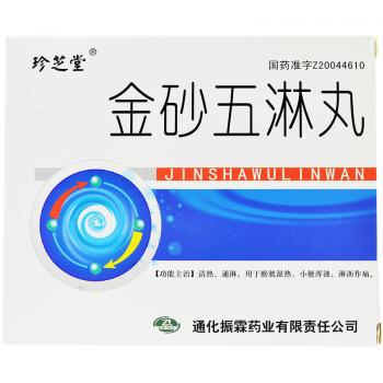 金砂五淋丸(振霖)