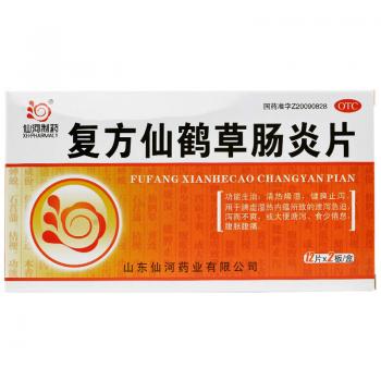 复方仙鹤草肠炎片(仙河)