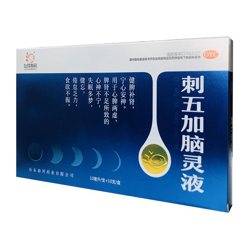 刺五加脑灵液价格