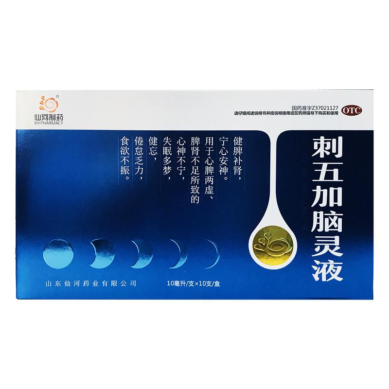 刺五加脑灵液