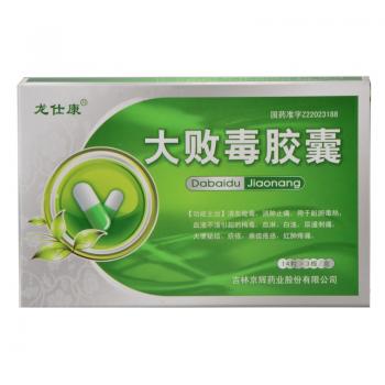 大败毒胶囊(龙仕康)