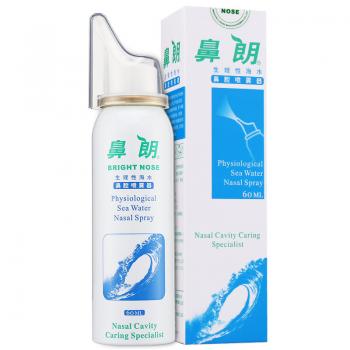 生理性海水鼻腔喷雾器(鼻腔喷雾器) 气液分离款(鼻朗)