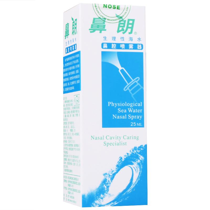 生理性海水鼻腔喷雾器(鼻腔喷雾器) 定量泵款