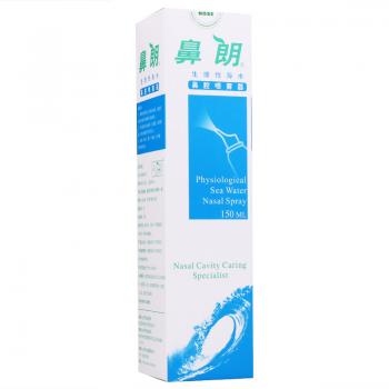 生理性海水鼻腔喷雾器(鼻腔喷雾器) 气液分离款(鼻朗)