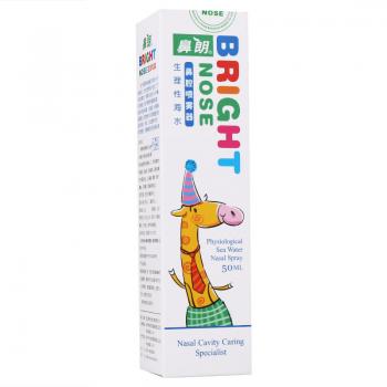 生理性海水鼻腔喷雾器(鼻腔喷雾器) 定量泵款(鼻朗)