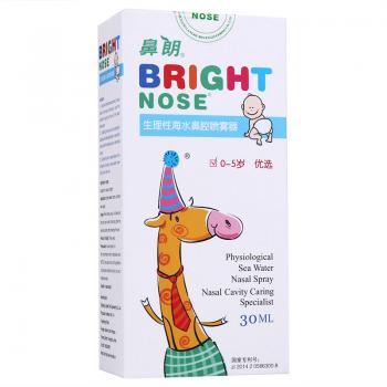 生理性海水鼻腔喷雾器(鼻腔喷雾器)(鼻朗)