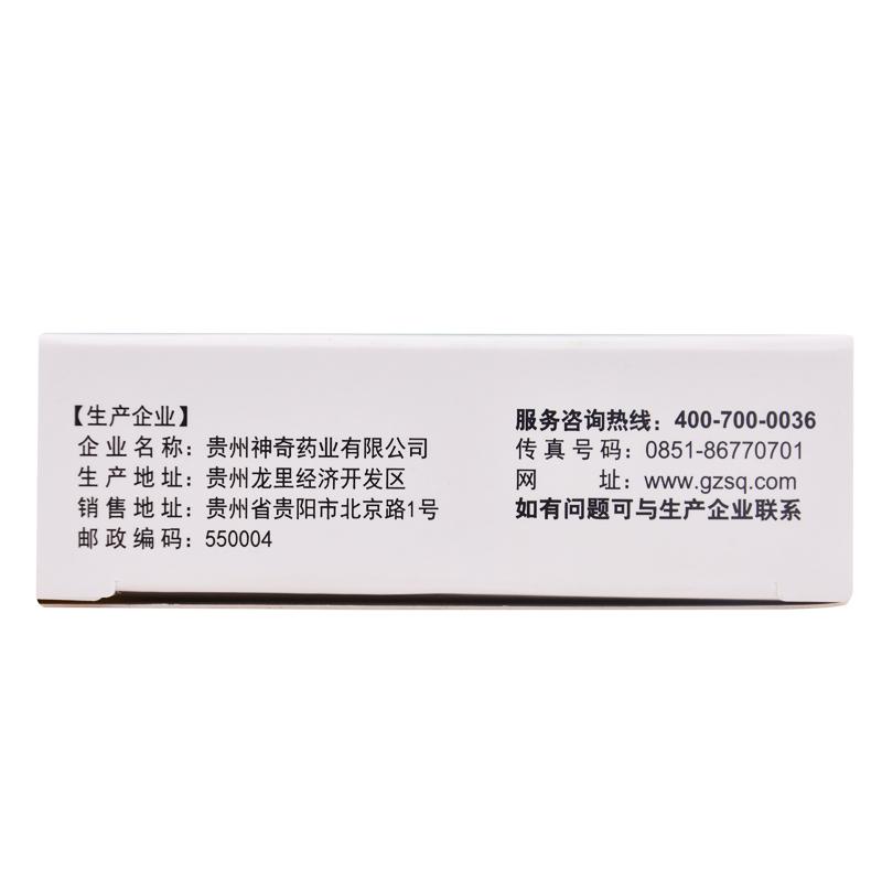 枇杷止咳胶囊(神奇)