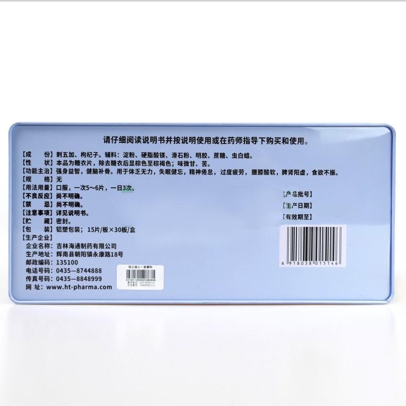 强力宁片价格