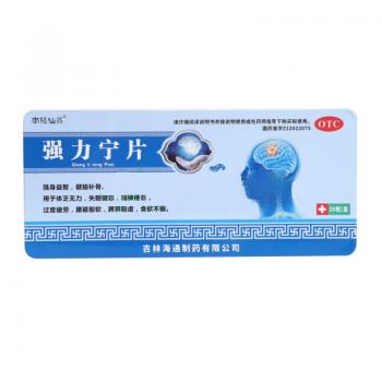强力宁片(南极仙翁)