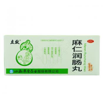麻仁润肠丸(立效)