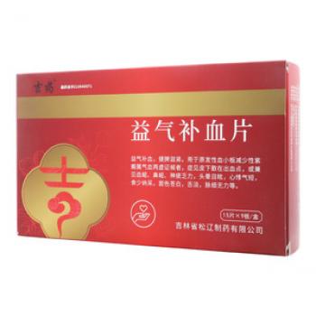益气补血片(吉药)