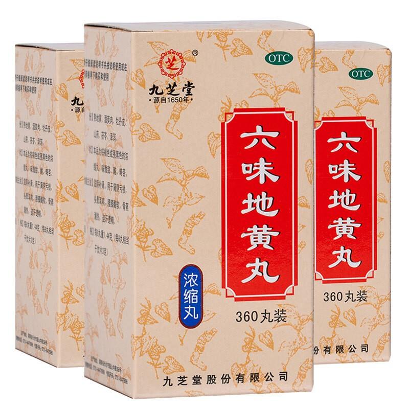 六味地黄丸价格