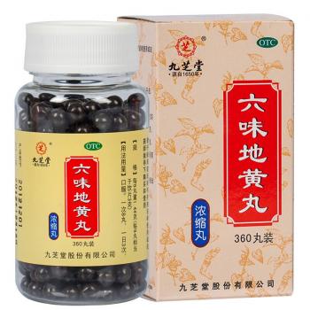 六味地黄丸(九芝堂)