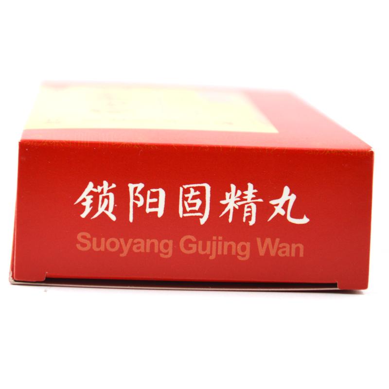 锁阳固精丸(达仁堂)
