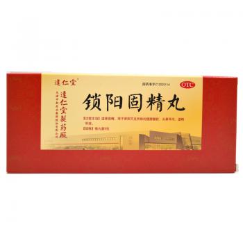 锁阳固精丸(达仁堂)