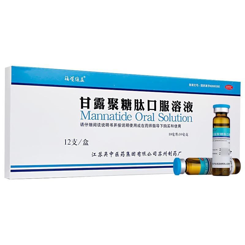 甘露聚糖肽口服溶液价格