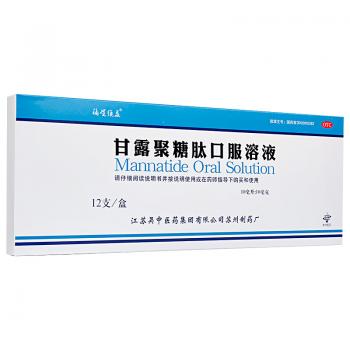 甘露聚糖肽口服溶液(福星维益)