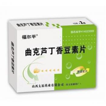 曲克芦丁香豆素片(福尔平)