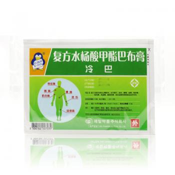 复方水杨酸甲酯巴布膏(冷巴)
