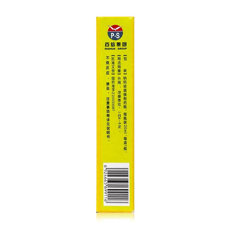 正红花油(星嘉坡)