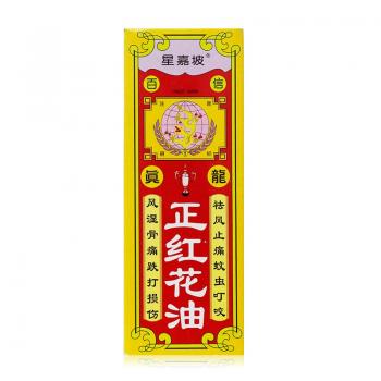 正红花油(星嘉坡)