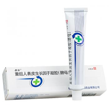 重组人表皮生长因子凝胶(易孚)