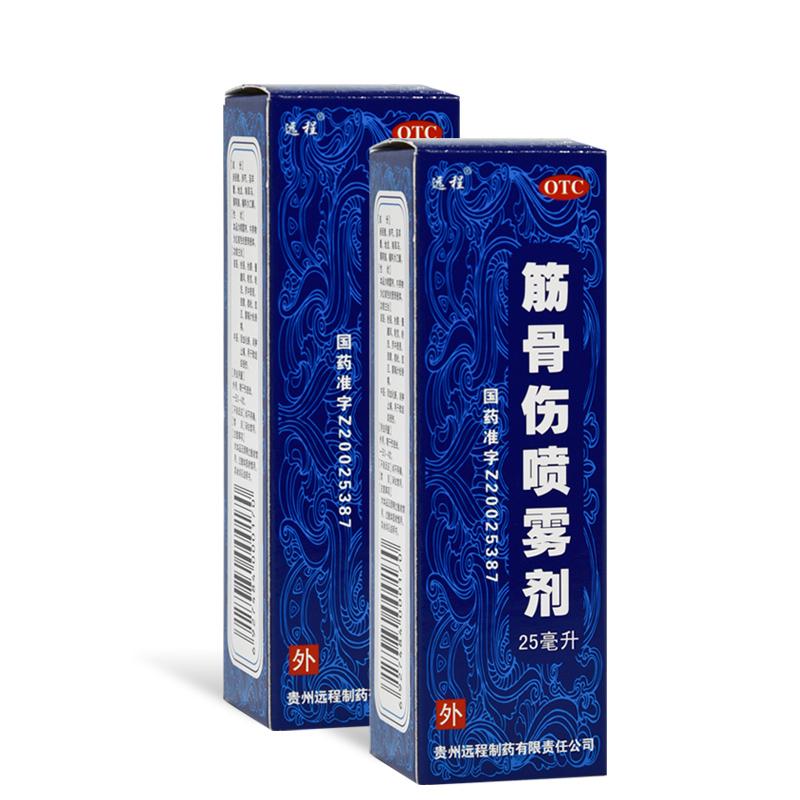 筋骨伤喷雾剂