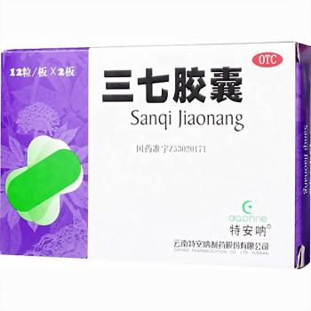 三七胶囊(特安呐)