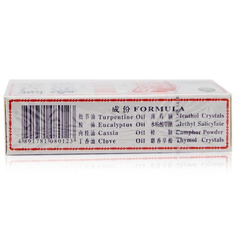 活络油(狮马龙)