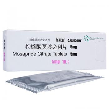 枸橼酸莫沙必利片(加斯清)