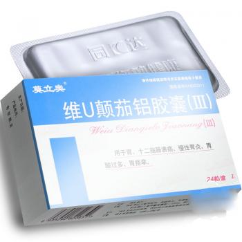 维u颠茄铝胶囊Ⅲ(莫立奥)