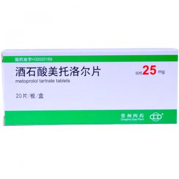 酒石酸美托洛尔片(常州四药)