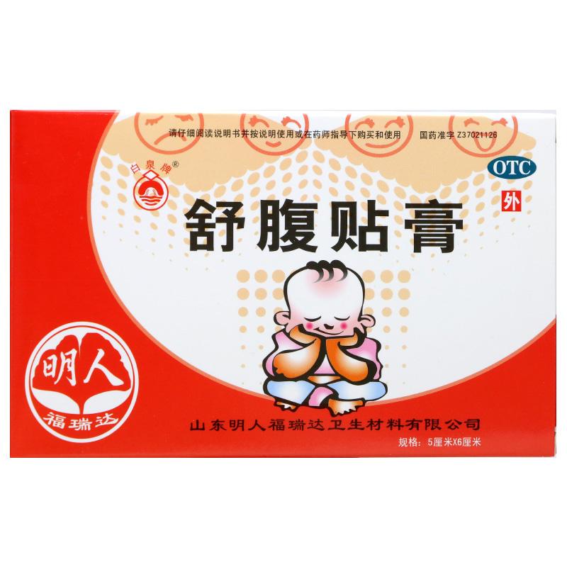 舒腹贴膏价格