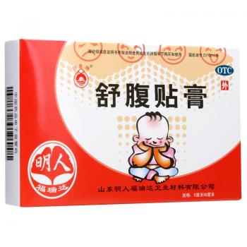 舒腹贴膏(白泉牌)