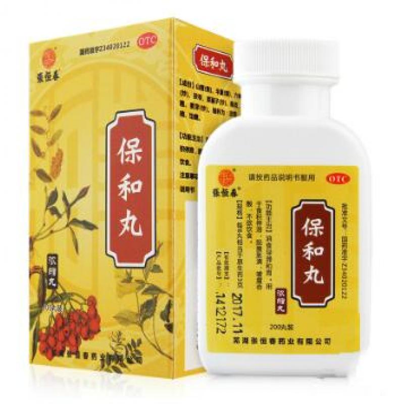 保和丸