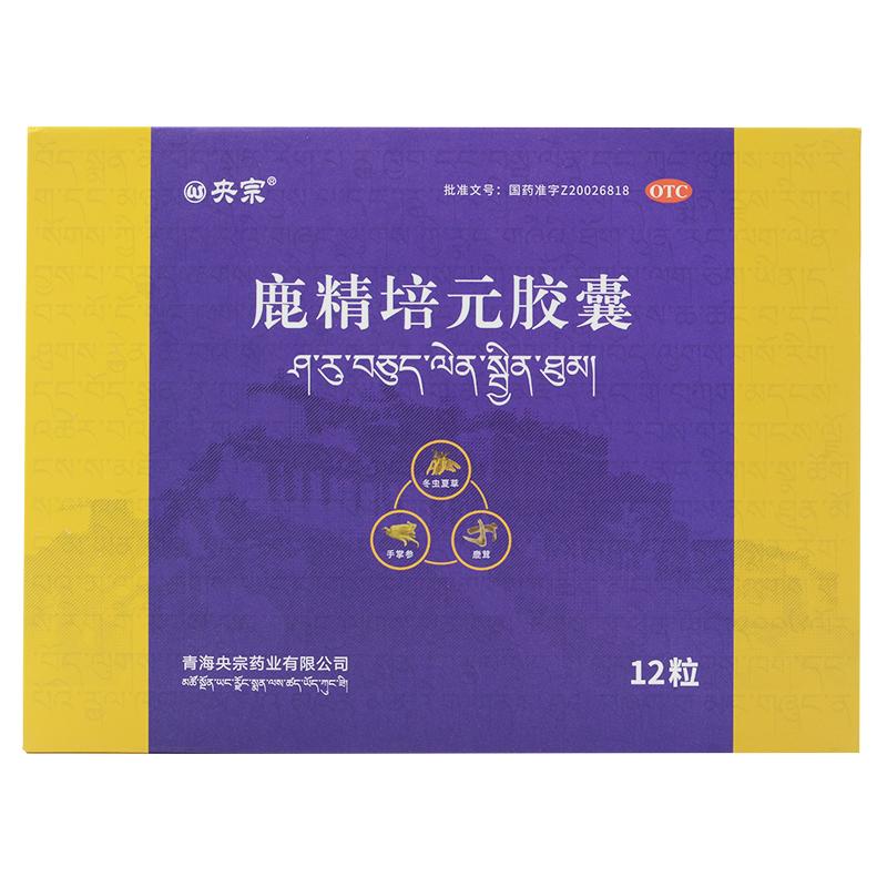 鹿精培元胶囊价格