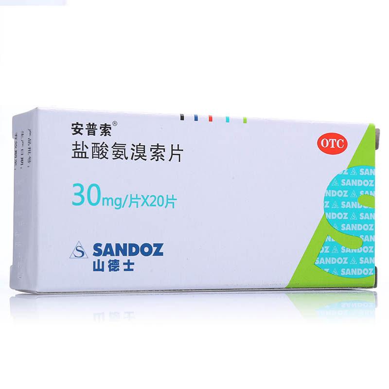 盐酸氨溴索片