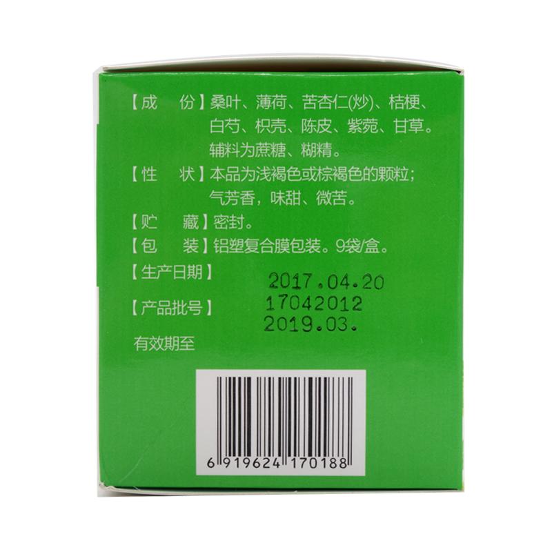 清宣止咳颗粒(苏中药业)