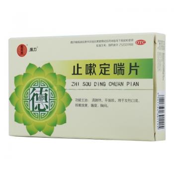 止嗽片(强力)