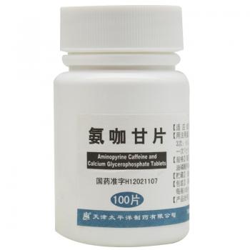 氨咖甘片(太平洋)