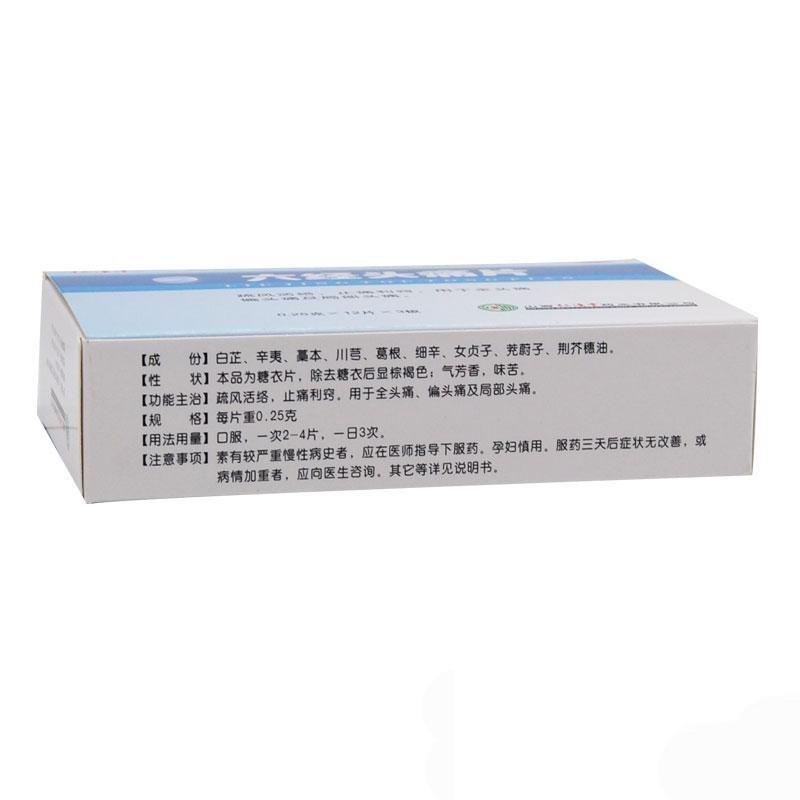 六经头痛片价格