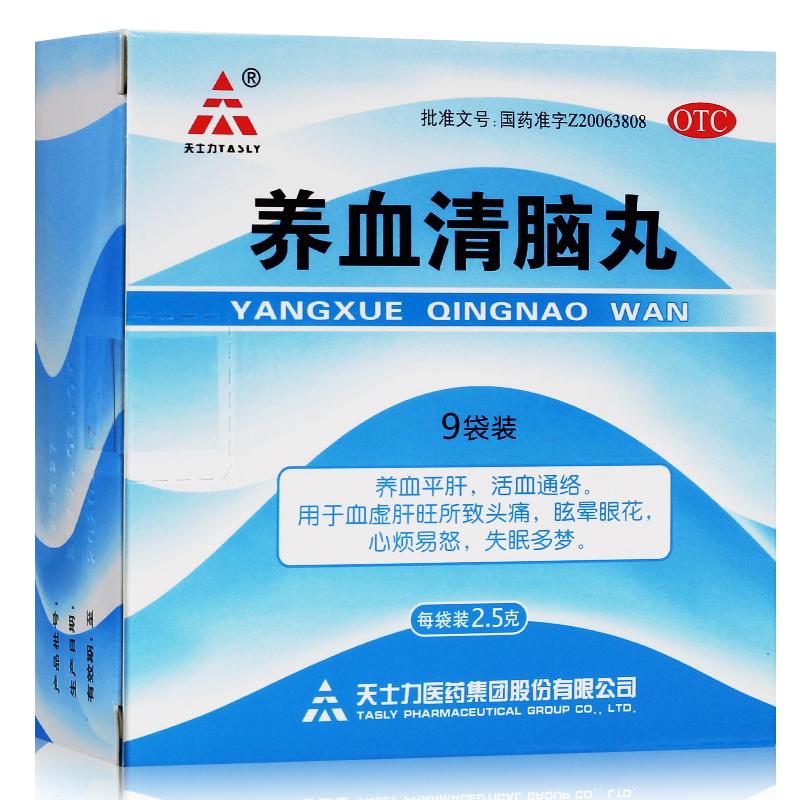 养血清脑丸