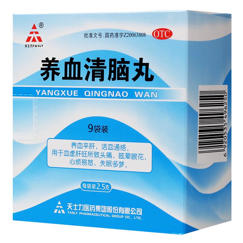 养血清脑丸价格