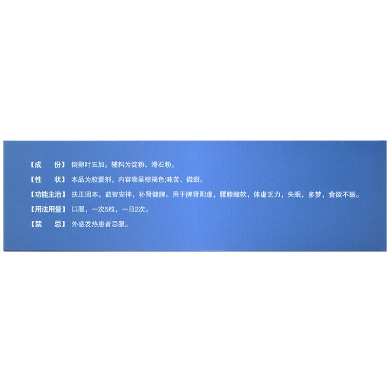 神衰康胶囊(双鼎)