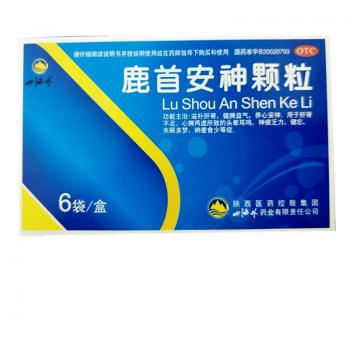 鹿首安神颗粒(山海丹)
